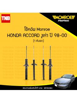 โช๊คอัพ monroe oespectrum honda accord รุ่นงูเห่า มอนโร โออีสเปคตรัม ฮอนด้า แอคคอร์ด ปี 1998-2000