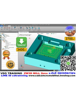 VDO CADCAM TRAINING ZW3D 2019-CAM MILL2x