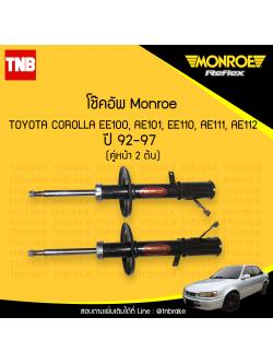 โช๊คอัพหน้า monroe reflex black toyota corolla ee100, ae101, ee110, ae111, ae112 มอนโร โตโยต้า โคโรลล่า ปี 1992-1997