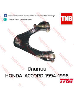 TRW ปีกนกบน (ซ้าย) Honda Accord 1994-1996