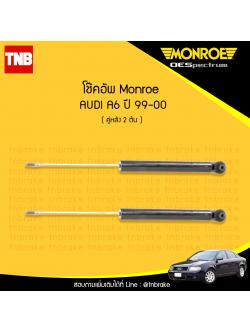 โช๊คอัพหลัง monroe oespectrum audi a6 มอนโร โออีสเปคตรัม ออดี้ เอ6 ปี 1999-2000