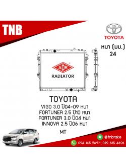 ADR หม้อน้ำ TOYOTA VIGO 3.0 ปี 2004-2009 หนา FORTUNER 2.5 ปี 2010 หนา FORTUNER 3.0 ปี 2004 หนา INNOVA 2.5 ปี 2006 หนา (MT)