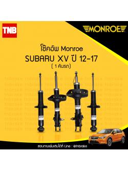 โช้คอัพ subaru เอ็กซ์วี ( XV ) ปี 2012-2017