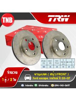 TRW จานเบรก (หน้า) FORD Escape จานใหญ่ ปี 03-07