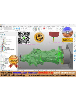 VDO TRAINING POWERMILL 2021 - MILL4axis 4แกน - กัดพระ