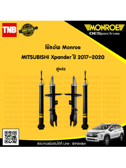 โช๊คอัพ mitsubishi xpander ปี 2017-2020 มิตซูบิชิ เอ็กซ์แพนเดอร์ ของแท้ monroe oespectrum (1คันรถ)