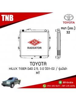 ADR หม้อน้ำ TOYOTA Hilux Tiger D4D 2.5, 3.0 ปี 2001-2002 รุ่นมีฝา (MT)