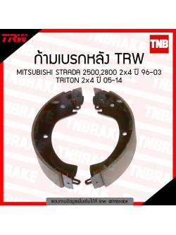 TRW ก้ามเบรก (หลัง) MISUBISHI STRADA 2500,2800 2x4 ปี 96-03, TRITON 2x4 ปี 05-14