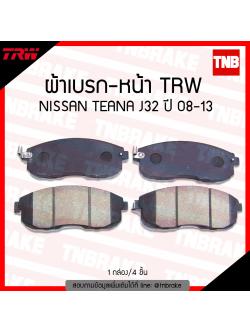 TRW ผ้าเบรค (หน้า) NISSAN TEANA J32 ปี 08-13
