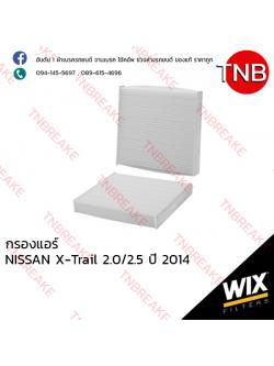 WIX ไส้กรองแอร์ NISSAN X-Trail 2.0/2.5 ปี 2014