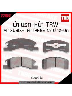 TRW ผ้าเบรค (หน้า) MITSUBISHI ATTRAGE 1.2 ปี 12-ขึ้นไป