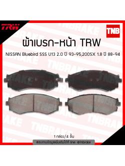 TRW ผ้าเบรค (หน้า) NISSAN Bluebird SSS U13 2.0 ปี 93-95 , 200SX 1.8 ปี 88-94