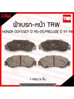 TRW ผ้าเบรก (หน้า) HONDA ODYSSEY ปี 95-05 , PRELUDE ปี 91-98