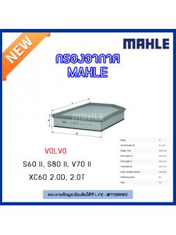 ไส้กรองอากาศ MAHLE Filter VOLVO S60 II ปี 10-on , S80 II ปี 06-on , V70 II ปี 09-on , XC60 2.0D, 2.0T ปี 08-on