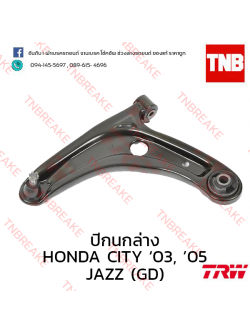 TRW ปีกนกล่าง(ซ้าย) Honda City แมลงสาบ 2003-2004