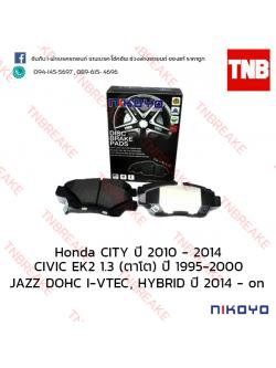 ผ้าเบรคหน้า Nikoyo Honda CITY CNG ปี 2010 - 2014 , JAZZ ปี 2014 - on , CIVIC ตาโต ปี 1995-2000