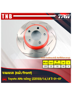 จานเบรคแต่ง xps toyota altis zze122 1.6 1.8 อัลติส หน้าหมู จานเบรคหน้า (ราคาต่อคู่) ปี 2001-2007