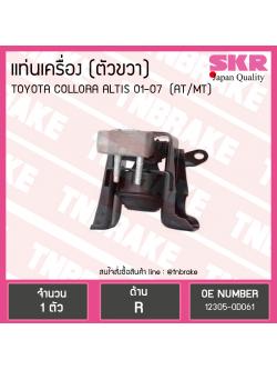 ยางแท่นเครื่อง altis อัลติส หน้าหมู (ออโต้,ธรรมดา) ปี 2001-2007 (RH=ตัวขวา)