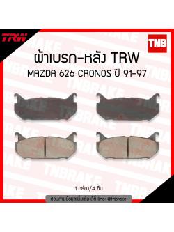TRW ผ้าเบรค (หลัง) MAZDA 626 CRONOS ปี 91-97