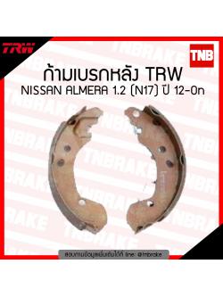 TRW ก้ามเบรก (หลัง) NISSAN ALMERA 1.2 (N17) ปี 12-ขึ้นไป