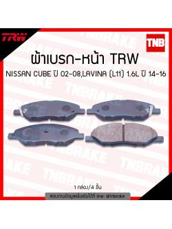 TRW ผ้าเบรค (หน้า) NISSAN CUBE ปี 02-08, LAVINA (L11) 1.6L ปี 14-16