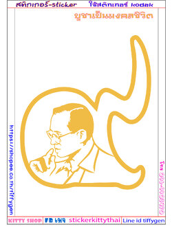 4-พ่อหลวง ร.9