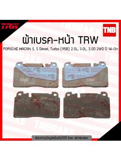 TRW ผ้าเบรก (หน้า) PORSCHE MACAN S, S Diesel, Turbo (95B) 2.0L, 3.0L, 3.0D 2WD ปี 14-ขึ้นไป