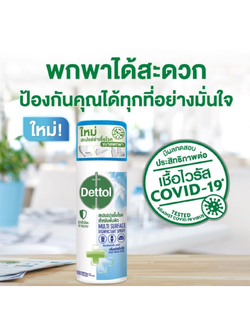 เดทตอล สเปรย์ฆ่าเชื้อโรค ดิสอินเฟคแทนท์ กลิ่นคริสป์บรีซ 50มล. Dettol Disinfectant Spray Crisp Breeze