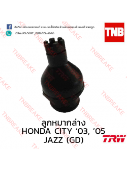 TRW ลูกหมากล่าง Honda City 2004-2008 (Minor change)