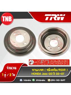 TRW ดรัมเบรก HONDA Jazz GD ปี 02-07
