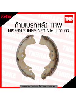 TRW ก้ามเบรก (หลัง) NISSAN SUNNY NEO N16 ปี 01-03
