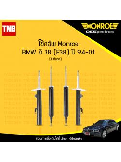 โช๊คอัพ monroe oespectrum bmw e38 มอนโร โออีสเปคตรัม บีเอ็มดับบิว อี38 ปี 1994-2001