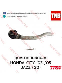 TRW ลูกหมากคันชักนอก (ซ้าย) Honda City แมลงสาบ 2003-2004