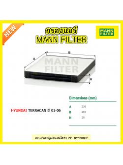 กรองแอร์ MANN Filter HYUNDAI Terracan ปี 01-06