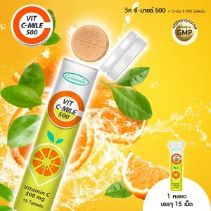 Vitamin C ซีมายล์ 15 Tablets วิตามินซี สร้างภูมิคุ้มกัน บำรุงผิวใส สุขภาพดี ต้านอนุมูลอิสระไข้หวัด เป็นหวัด