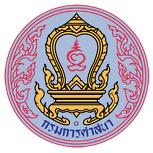 แนวข้อสอบกรมการศาสนา