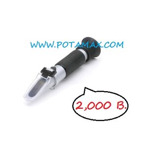 เครื่องวัดแอลกอฮอล์แบบส่อง 0-80% (w/w)