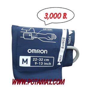 ผ้าพันแขนเครื่องวัดความดัน OMRON HEM-907 #M