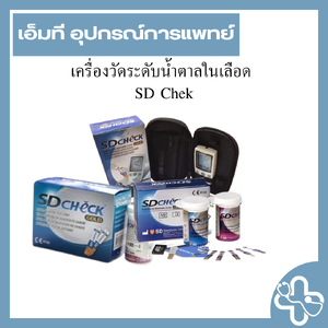 เครื่องวัดระดับน้ำตาลในเลือด SD Chek