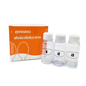 ชุดทดสอบสารฟอร์มมาลีนในอาหาร