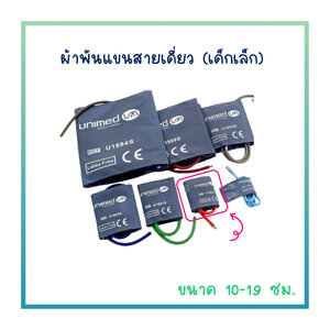 ผ้าพันแขนสายเดี่ยว U-1882S Unimed