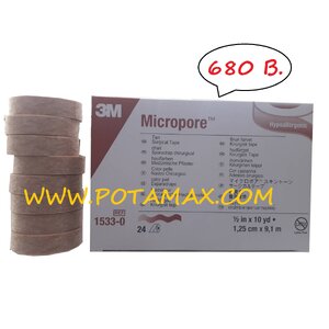 ไมโครพอร์ สีเนื้อ 1"x10หลา