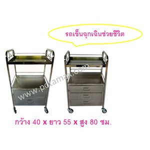 รถเข็นฉุกเฉินช่วยชีวิต