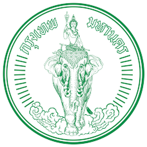 แนวข้อสอบข้าราชการกรุงเทพมหานคร