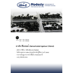 ยางรัด ฮีโมรอยด์ (Hemorrholdal Ligature O-Band) ยี่ห้อ Modesty