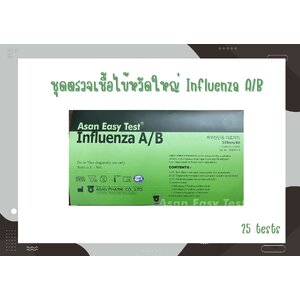 ชุดตรวจเชื้อไข้หวัดใหญ่ Influenza A/B ( 25 tests )