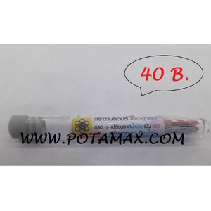 กระดาษลิตมัส แดง,น้ำเงิน