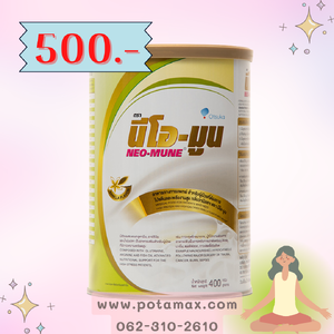 NEO-MUNE นีโอมูน สำหรับผู้ที่ต้องการพลังงานและโปรตีนสูง