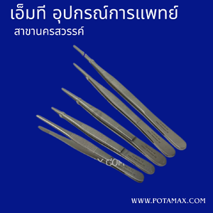 Non Tooth Forcep ยี่ห้อ Hilbro