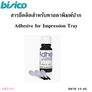 Adhesive for Impression Tray สารยึดติดสำหรับทาถาดพิมพ์ปาก ยี่ห้อ bisico ประเทศเยอรมนี